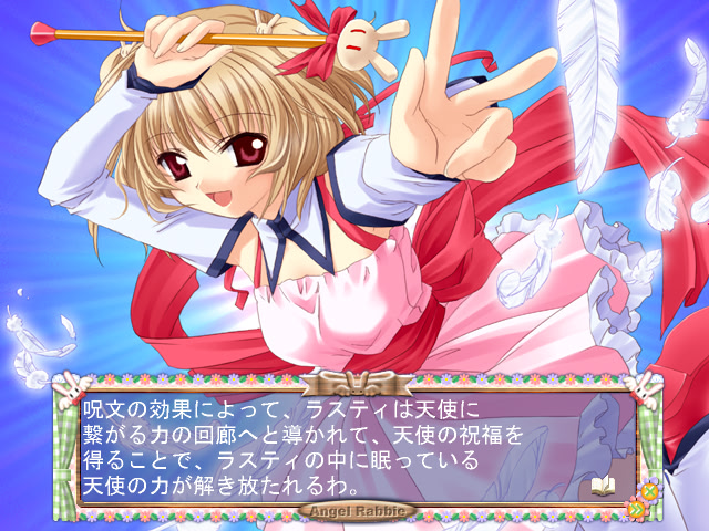 마지컬 트와라・엔젤라비ィ