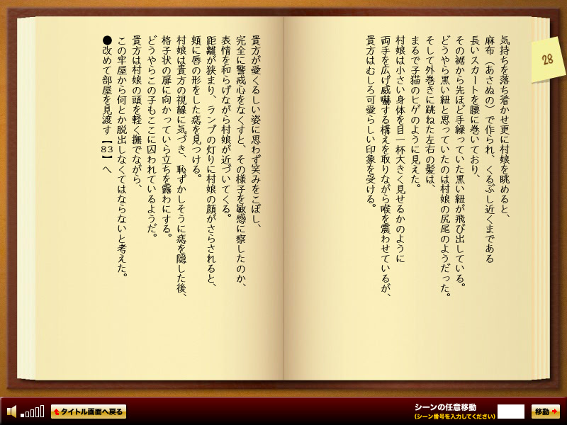 A queen's cane and the captured girl