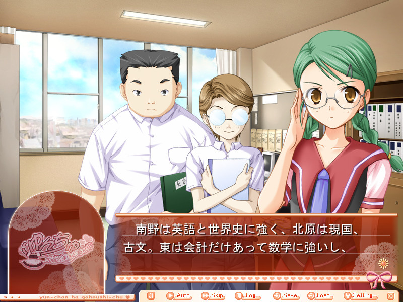 윤츄~아가씨는 봉사 중~