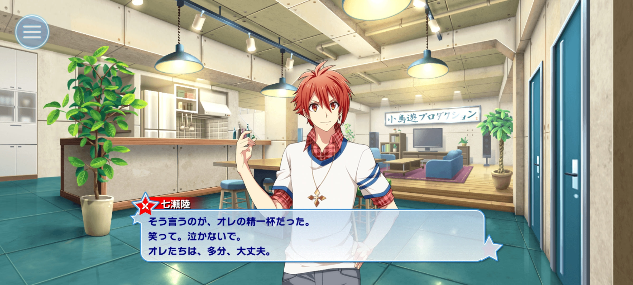 アイドリッシュセブン