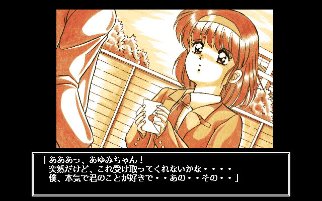 아유미쨩 이야기