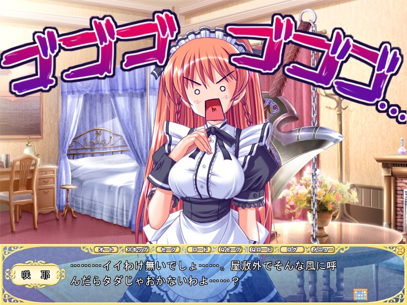 메이드 상과 커다란 검