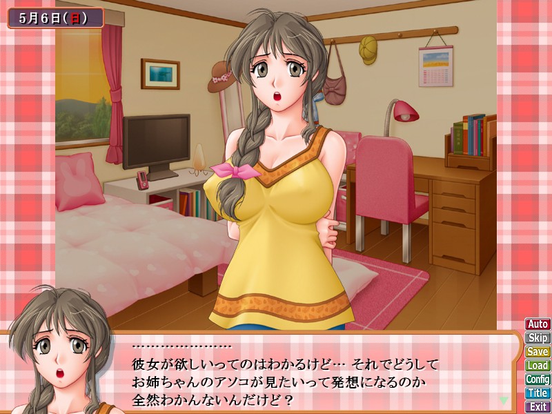 나의 네-쨩과 전학생이 에로해진 이유