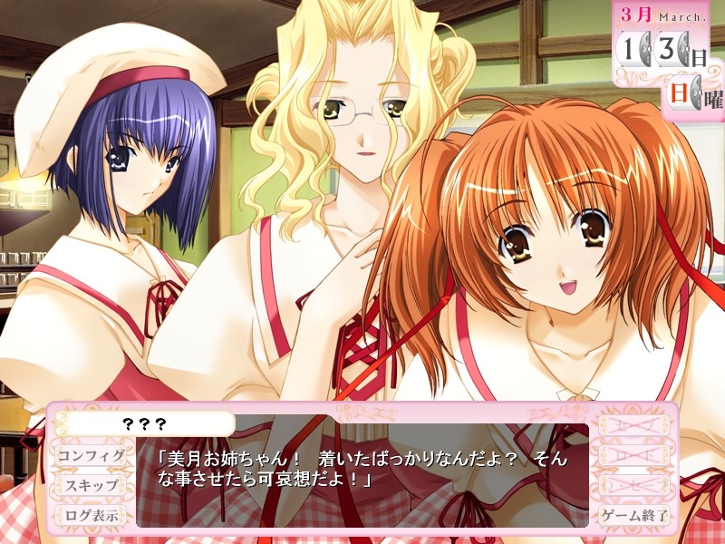 갓 구운 크루아상 ～Autumn Leaf의 3자매～