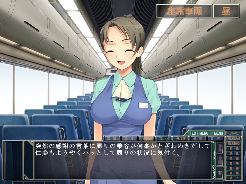 간음특급 만조～악몽의 3주간～