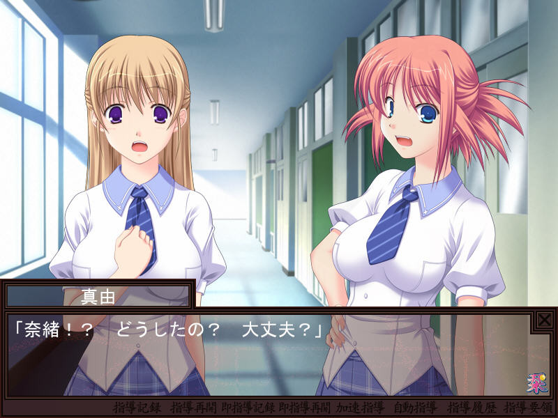 학음성활의 시오리 ～선생님이 문란함을 바로잡습니다～