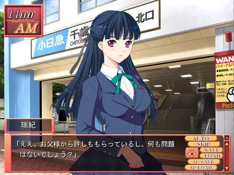 치한 전용 차량 ～굴욕의 치한 전차～