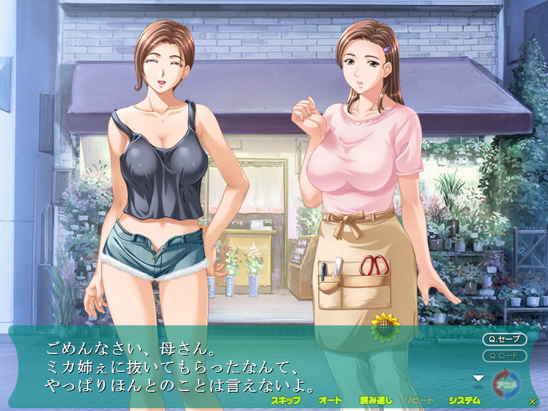 이야신보 ～세카이에서 가장 좋아하는 사람～