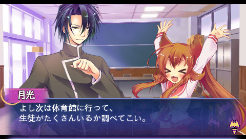 언젠가는 대마왕의 검은 토끼 Portable