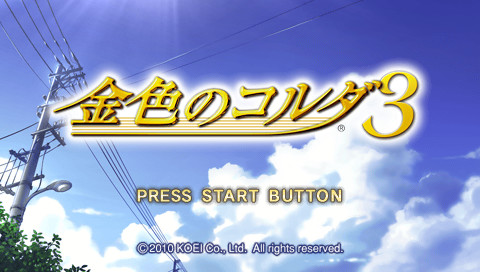 금색의 코르다3