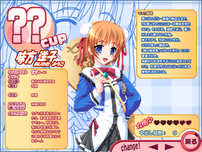 불꽃의 하라마세 동급생