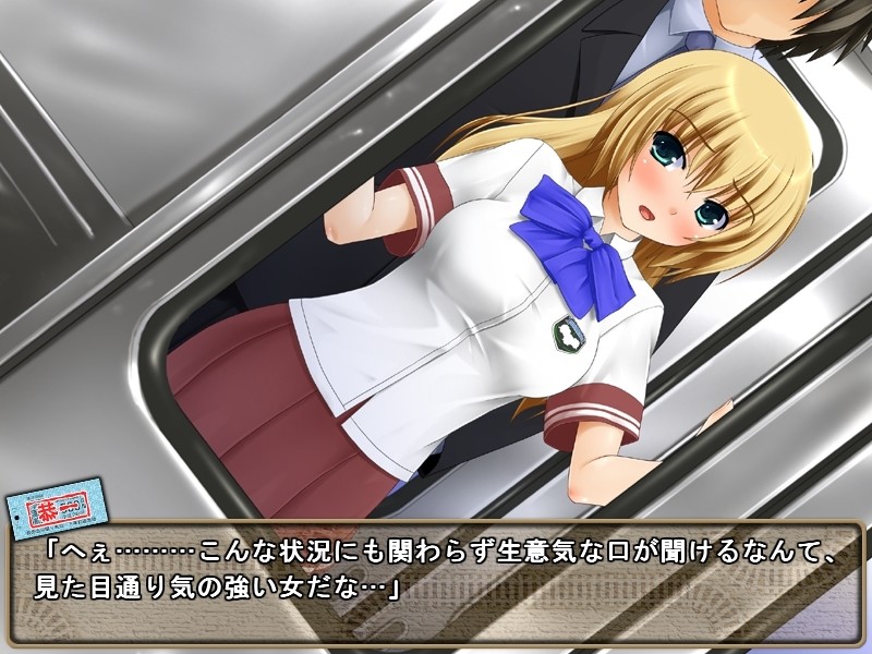 치칸 철도 ～통학열차는 음란행～