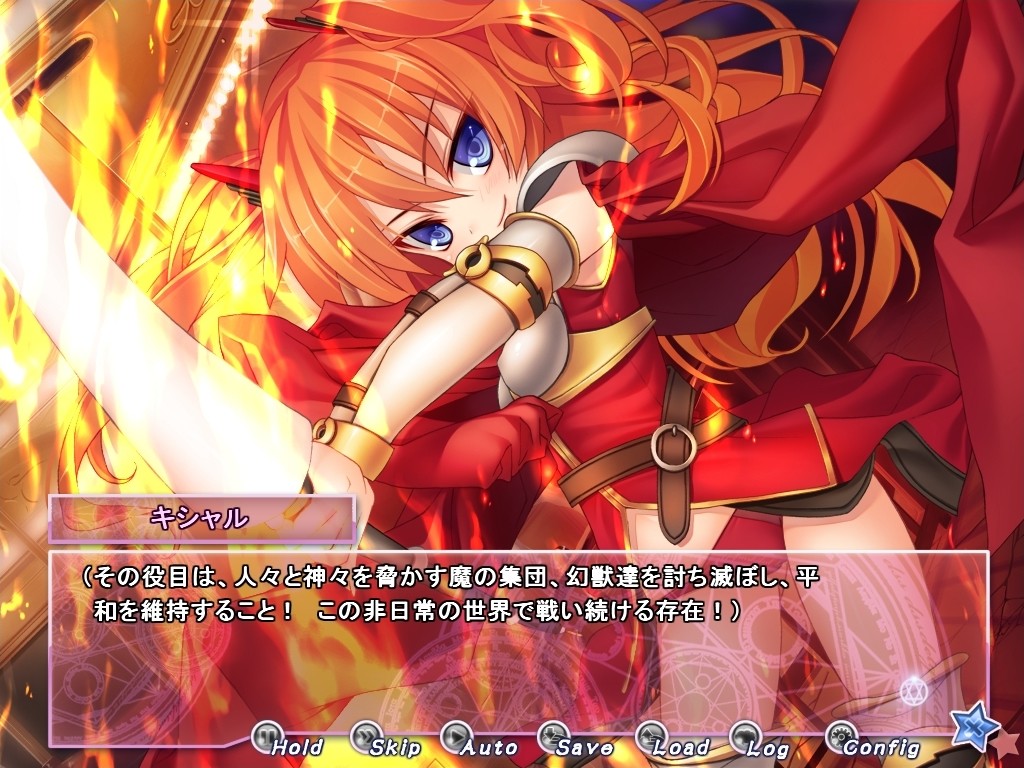 홍염의 수호기사 키샤르～Guardian of Prominence Kishar～