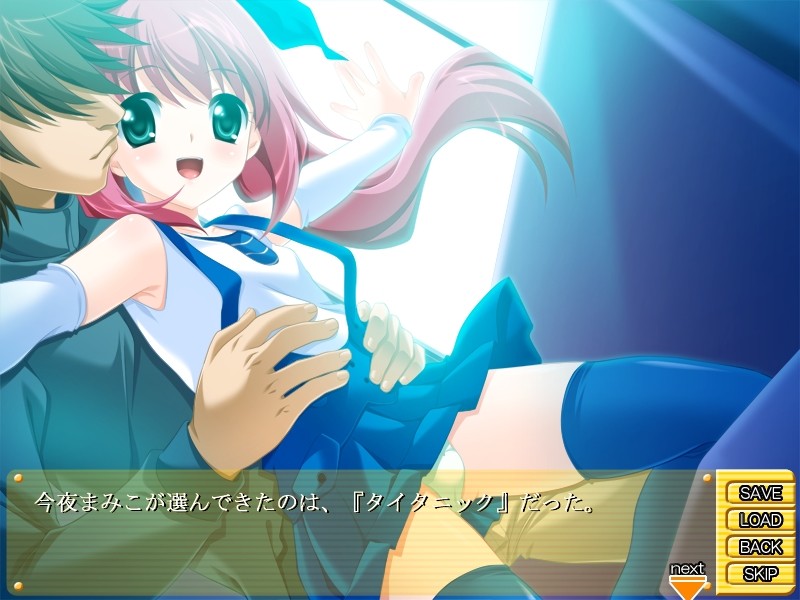 여동생☆츄츄!!