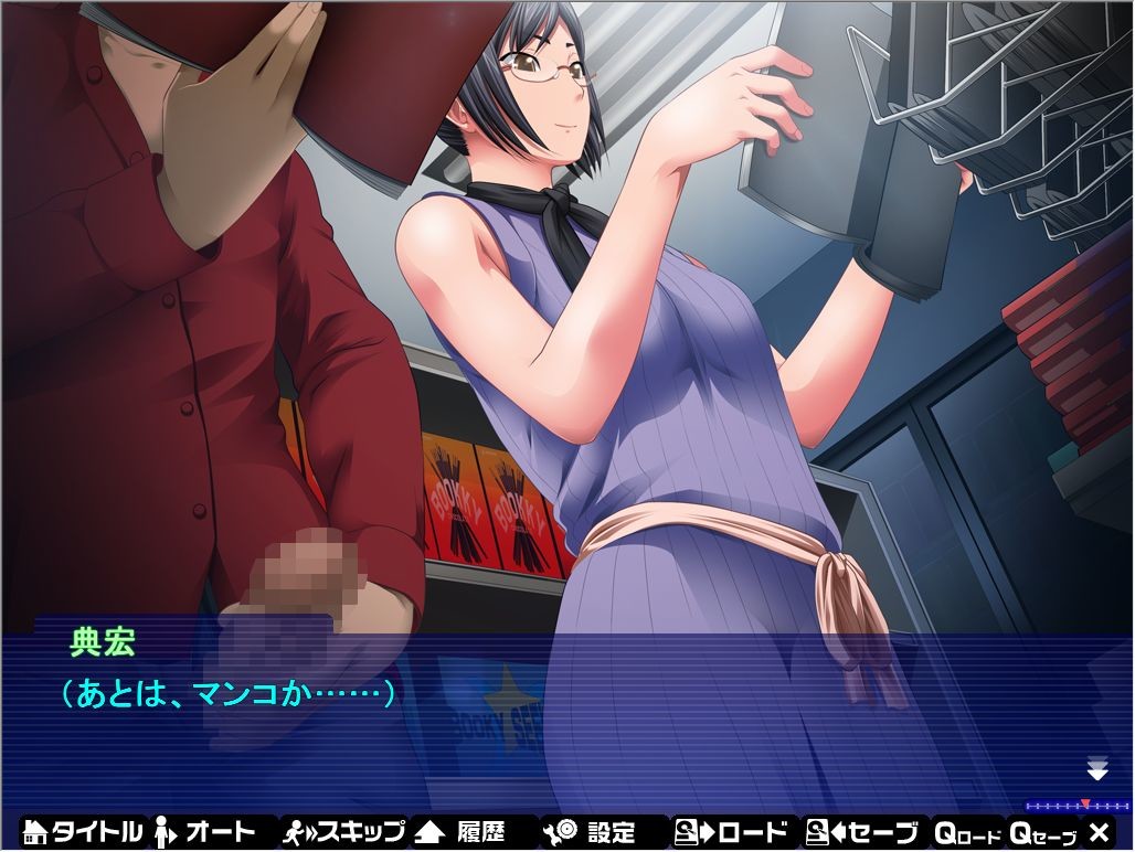 필살! 봇키닌!! ～지극의 쾌락 치한～