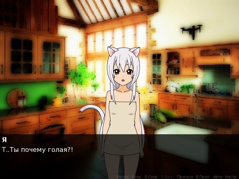 За ушко кусь