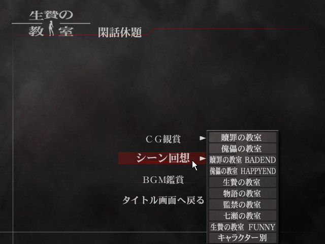 이케니에의 교실