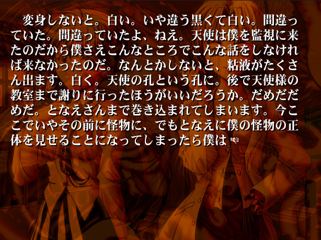 사요나라를 가르쳐줘～comment te dire adieu～