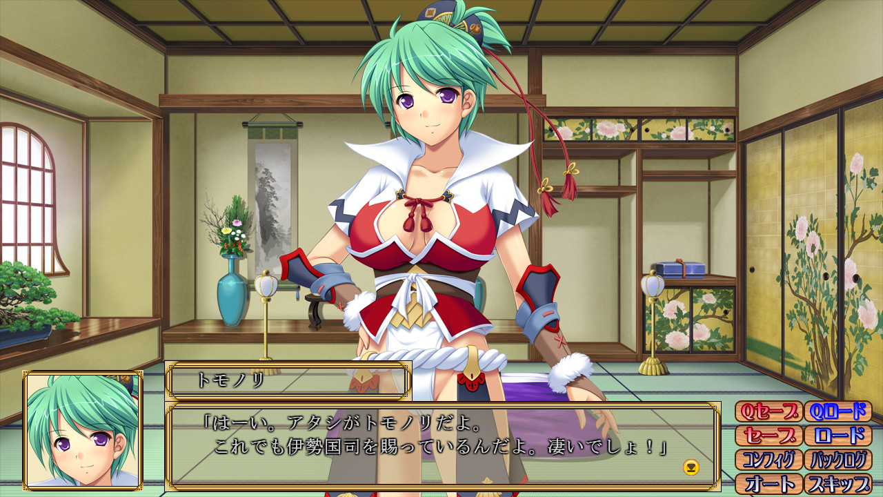 노부나가의 욕망과 보우 음유기