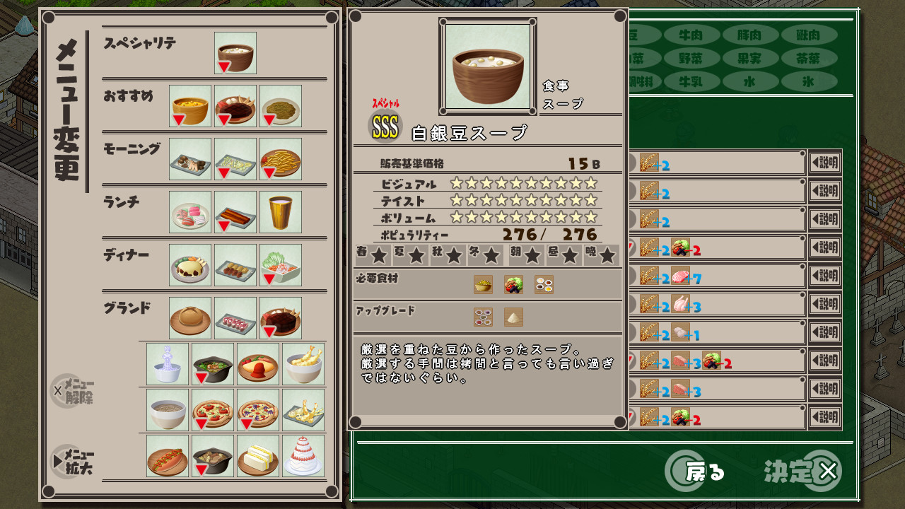 아쿠마무스메의 간판 요리