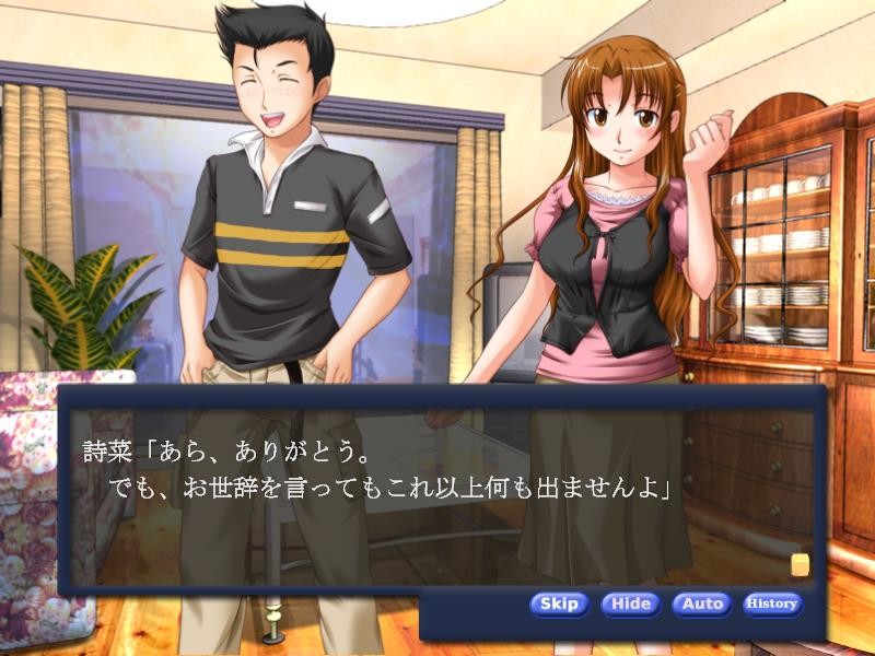 히토즈마 스와핑 게임