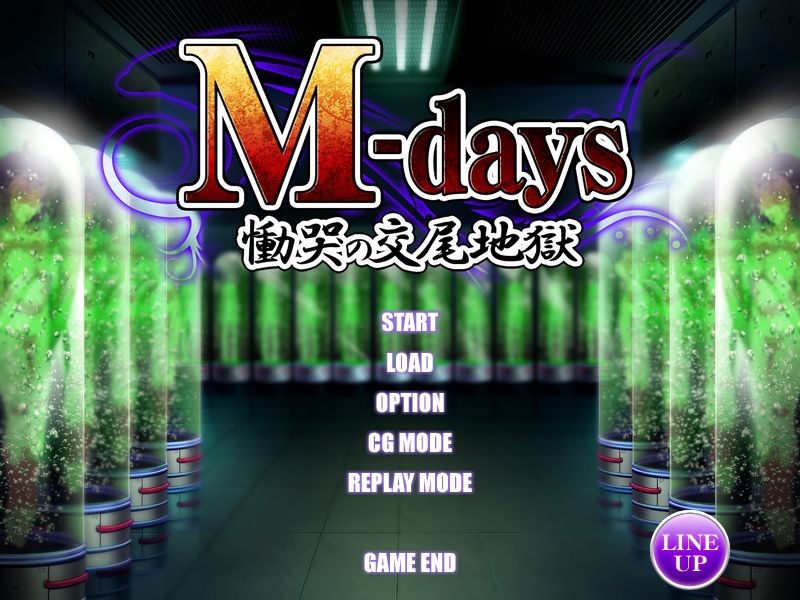 M-days 통곡의 교미지옥