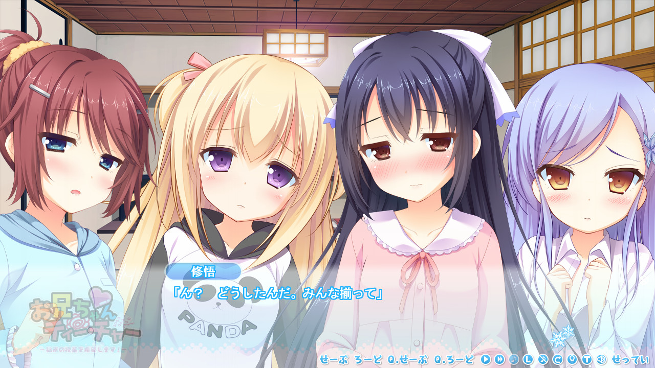 오빠 티처 ～비밀 수업을 희망합니다!～