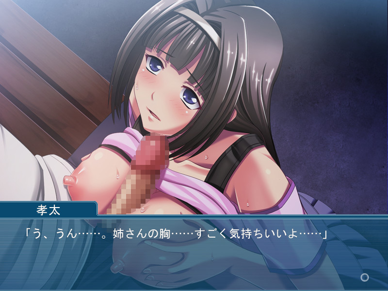 음언예속 ～그림자에 숨어있는 애욕과 지배～