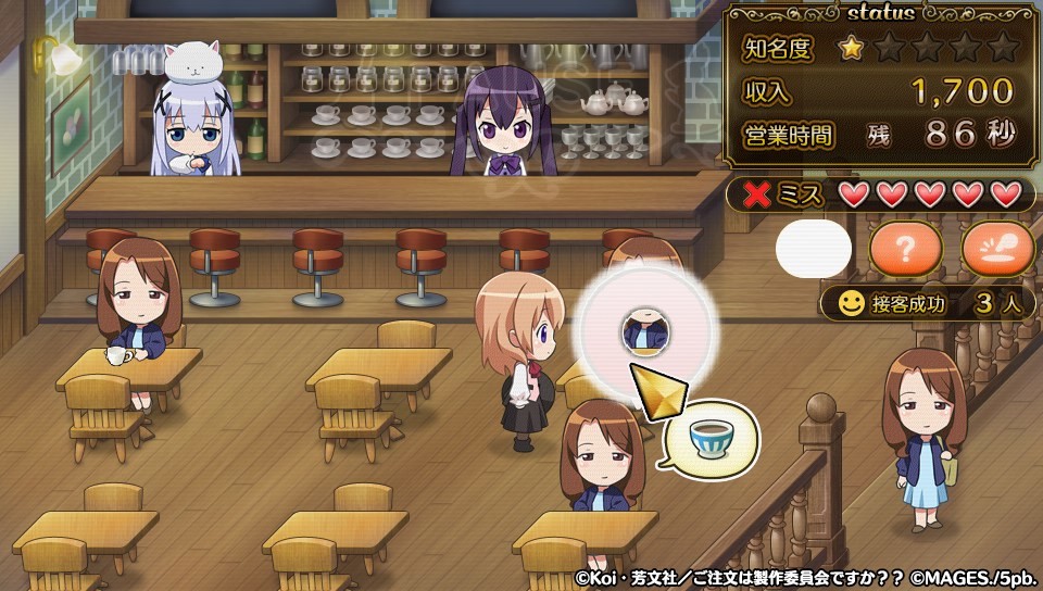 주문은 토끼입니까?? Wonderful party!