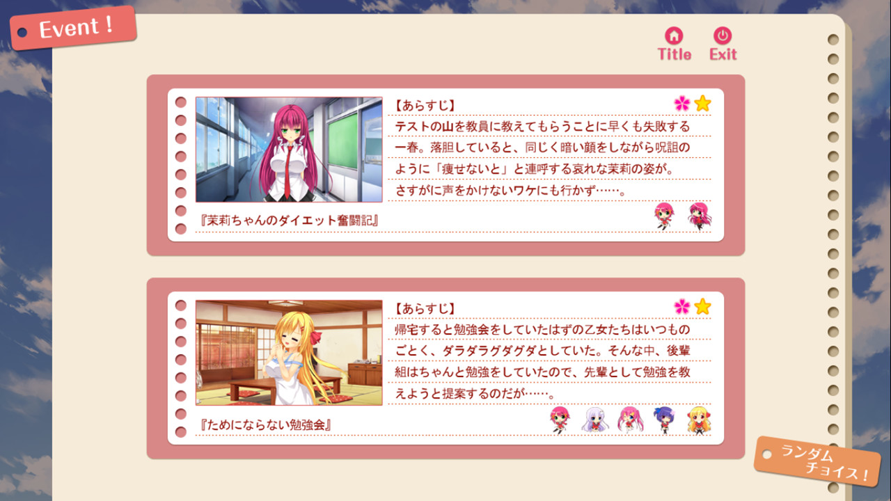 코이하루 어드레센스