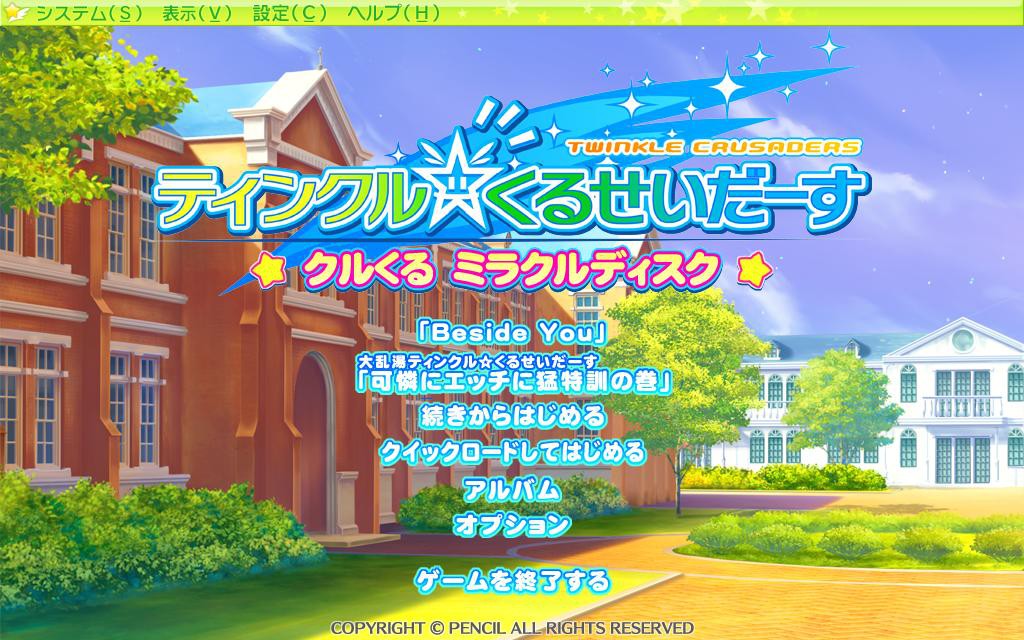 틴클☆크루세이더즈 미라클 디스크