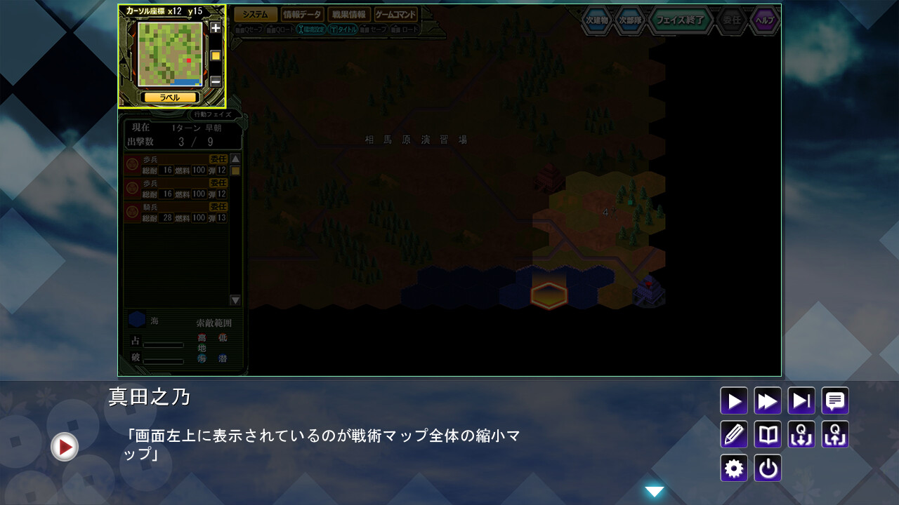 대전 무라마사 -마인각성-