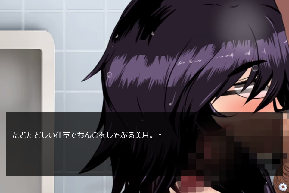 최면 앱: 에타이 지미무스메는 나의 연인