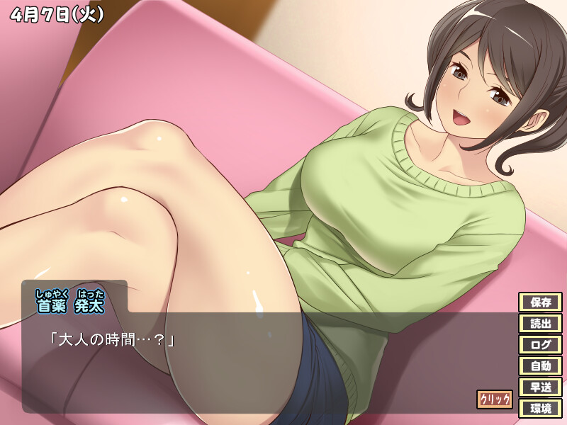 우리들은 나쁜 놀이를 배워간다 ～풍운상토학원 플랫2～