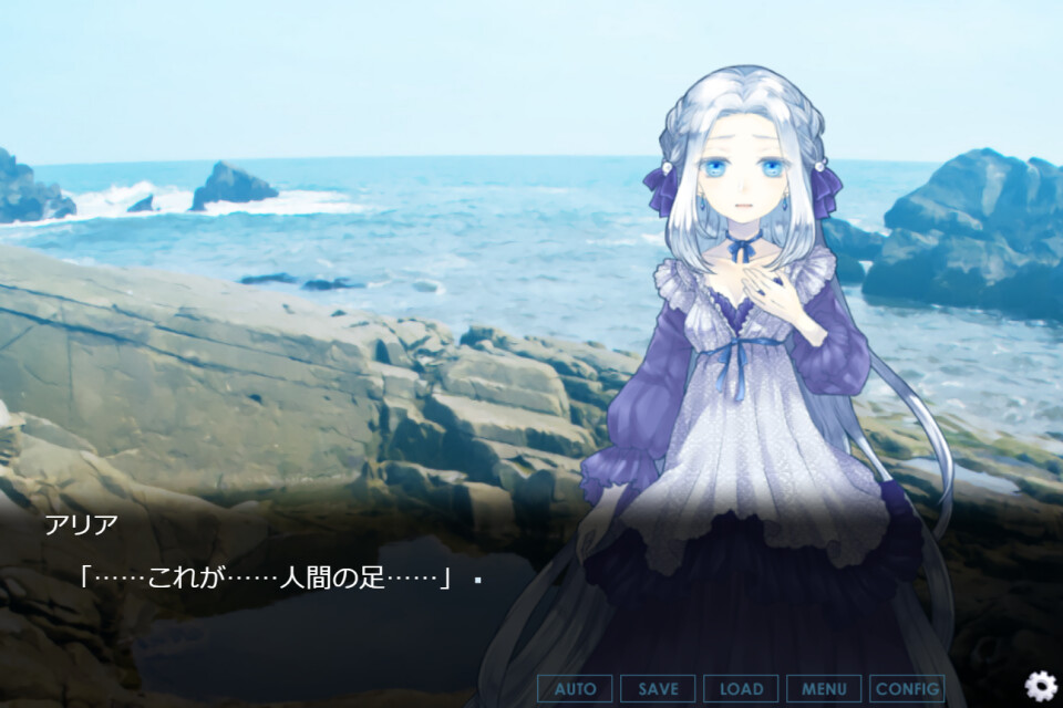 먼 바다의 아리아