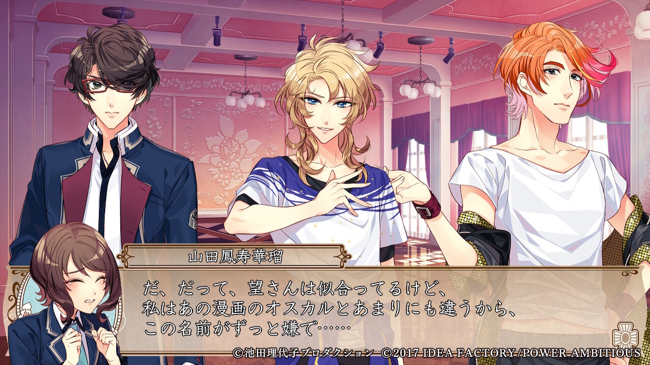 사립 베르바라 학원 ～베르사이유의 장미 Re*imagination～