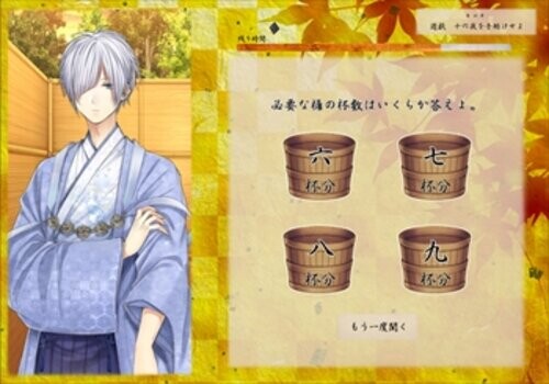 칸나즈키의 사자