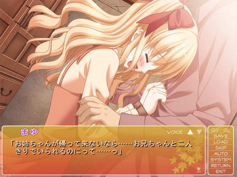 아키노 우라라의 외전 마유의 어린 아내 일기