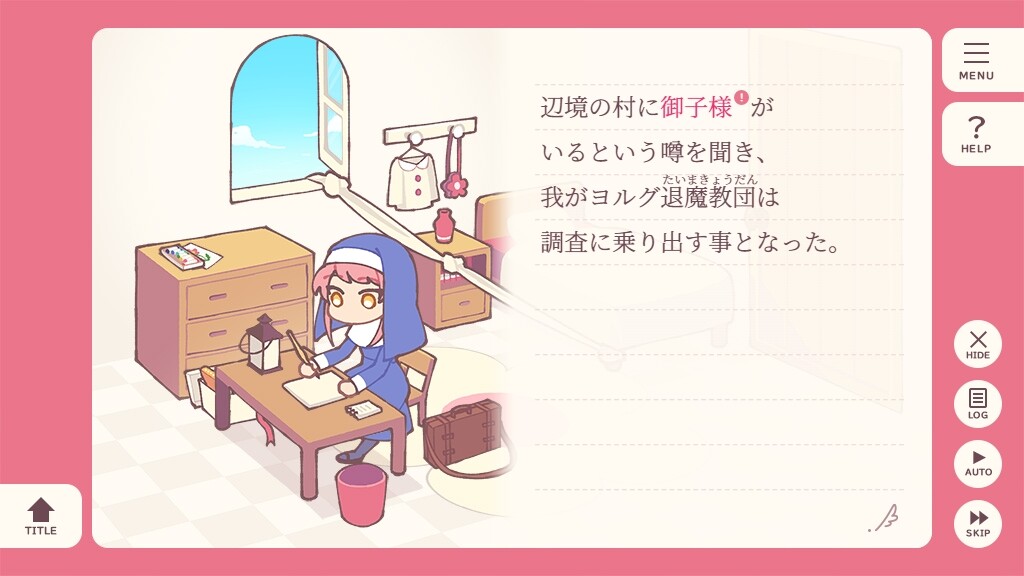 하코니와노미코