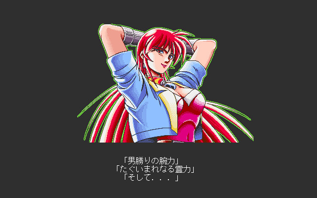 FILE:0 고스트 킬러・카미무라 레이