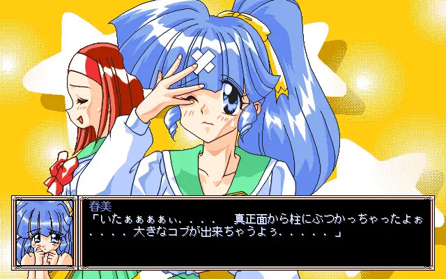 메모리즈 ～하얀 밤하늘에 춤추는 천사～