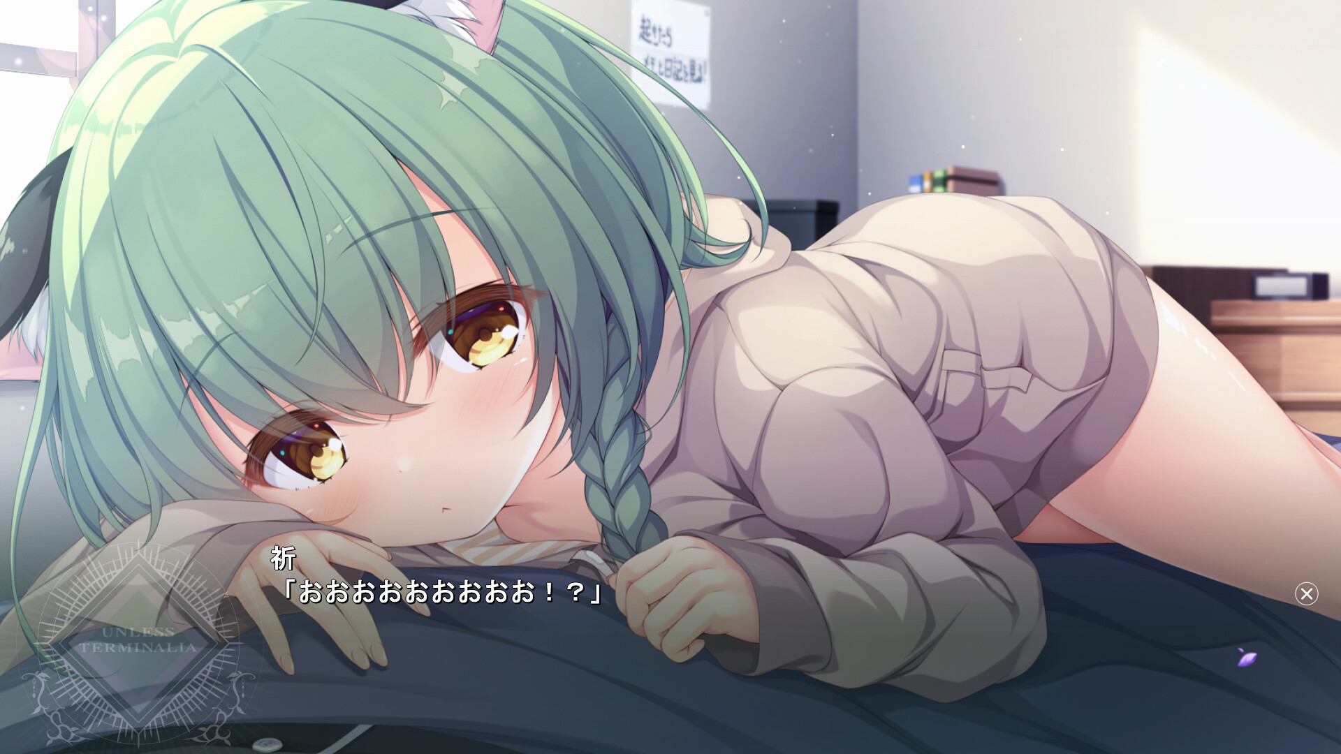 언레스・테르미나리아