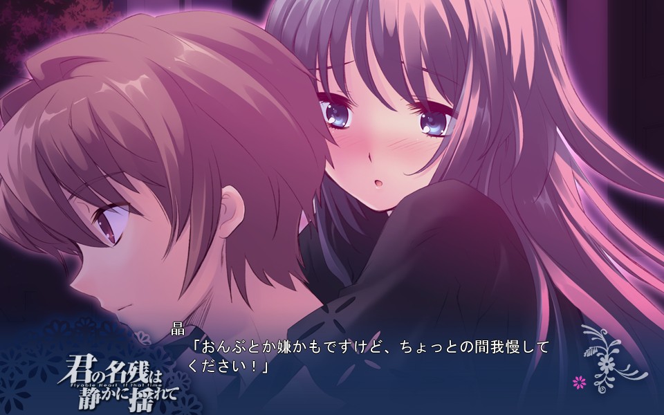 그대의 잔향은 조용히 흔들리고