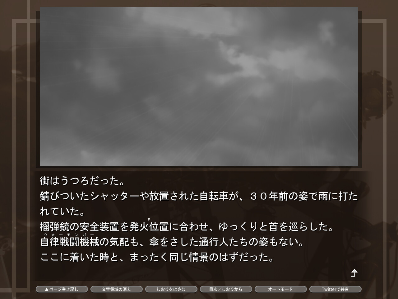 planetarian ~작은 별의 꿈~