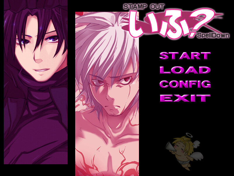 이후? STAMPOUT + SpellDown=!?