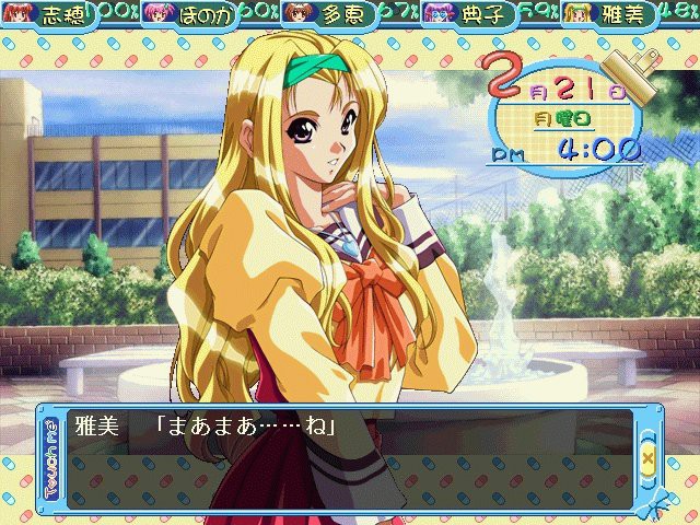 Touch me ～사랑의 상비약～