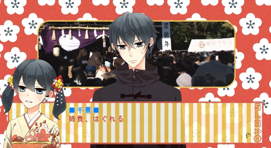 이쿠요 신사에 남동생이랑!