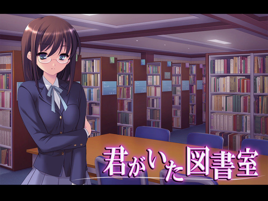 네가 있던 도서실