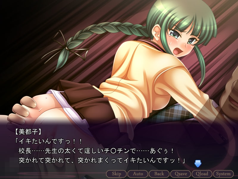 사마요이 음몽교사 ～이런 H한 수업, 말도 안 돼!～