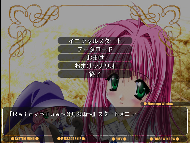 Rainy Blue ～6월의 비～